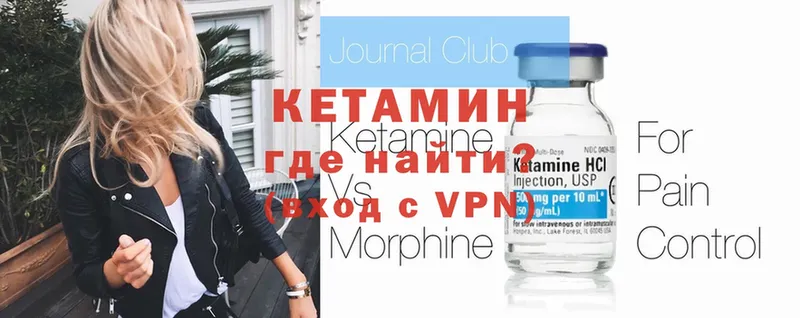 КЕТАМИН ketamine  где продают   Электрогорск 