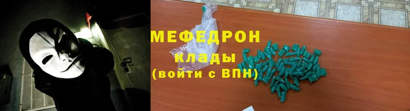 mega как войти  где можно купить наркотик  Электрогорск  Мефедрон VHQ 